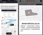 郑州ofo、摩拜取消“免费骑”，价格恢复至每月20元，信用差的骑半小时收100元!你还会骑吗? - 河南一百度