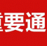 @所有人，咱河南这个又要免费，而且是一年!快转给家人看 - 河南一百度