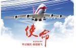 郑州航空港经济综合实验区获批五周年 ▏大写奋飞 使命担当 - 河南一百度