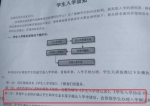 交了1.96万元，上学一个多月 学生想退学学校却不退费 - 河南一百度