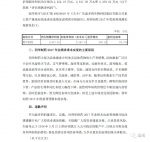 母公司董事长公开道歉了！河南这家企业发生了啥 - 河南一百度