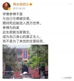 少林寺方丈释永信开微博 网友：怎么看佛系青年？ - 河南一百度