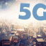 三大运营商部分城市试点5G - 河南频道新闻