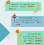 图解：中央批复了雄安规划纲要！“干货”一览 - 河南频道新闻