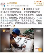 河南抹灰哥火了!自学练就精湛书法,人民日报为他点赞:有梦想谁都了不起 - 河南一百度