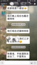 河南3岁宝宝喜欢摸咪咪，超过这个年纪还摸那问题就大了！ - 河南一百度