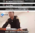 郑州房产中介套路深 网上这些低价房源信息全假的 - 河南一百度