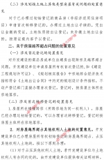 解决不动产历史遗留问题，郑州再出新政！ - 河南一百度