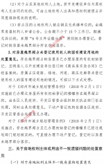 解决不动产历史遗留问题，郑州再出新政！ - 河南一百度