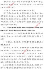 解决不动产历史遗留问题，郑州再出新政！ - 河南一百度