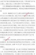 解决不动产历史遗留问题，郑州再出新政！ - 河南一百度