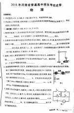 今年河南中招试题，点开看看你能做对不？ - 河南一百度