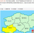 郑州发布地质灾害黄色预警 强降水增加登封地质灾害风险 - 河南一百度