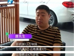 真冤！河南男子喜提百万新车，还没开就得先赔钱 - 河南一百度