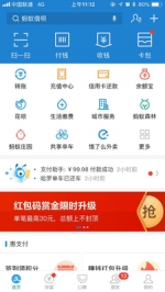 @郑州人 别去燃气营业厅扎堆排队啦!这样充值更方便! - 河南一百度