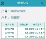 郑州一小区居民交700元电费只够用一周，原因曝光惹众怒！ - 河南一百度