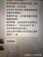 你以为买来了便宜 其实招来了危险：记者暗访揭秘黑加油站利益链 - 河南一百度