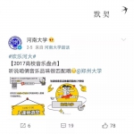 甜蜜过七夕!郑大河大合体发糖，这对CP我站了! - 河南一百度