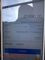 仨月用水2172吨让她一举成为小区名人 21690.2元水费谁来担? - 河南一百度