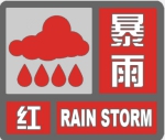 继续升级!河南省气象台已将暴雨预警再次升级为红色 - 河南一百度