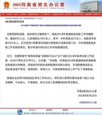 河南近50万考生无大学可上？省招办辟谣：不属实！ - 河南一百度