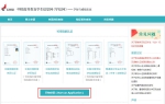 学历认证、就业报道，网上办理即可!快看全程操作方法 - 河南一百度