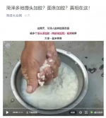 馒头泡水后竟成“海绵”?网传郑州、洛阳、开封、商丘馒头加胶，真相来了! - 河南一百度