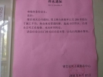 水管被挖断，郑州千户居民闹水荒，超市趁机抬高水价 - 河南一百度