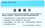 郑州今冬采暖费开始缴纳！具体操作方式公布，还有俩线上交费渠道 - 河南一百度