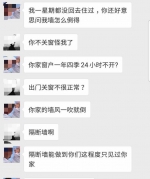 男子在郑州租房，房间一面墙被风吹倒！托管公司：你不关窗怪我？ - 河南一百度