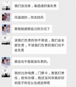 男子在郑州租房，房间一面墙被风吹倒！托管公司：你不关窗怪我？ - 河南一百度