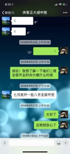 郑州一商户突然被市场方锁门，屋中东西还被清走，原因曝光！ - 河南一百度