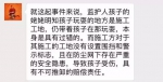 姥姥伸手去抓，郑州2岁娃不见了！这陷阱“吃人”，小心！ - 河南一百度