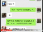 试卷没按答案照抄，荥阳一小学老师将家长踢出群：不交孩子不用来了 - 河南一百度