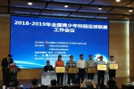 我校荣获2017—2018全国校园足球优秀赛区奖 - 河南理工大学