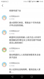 感动全城!“急寻耳蜗”霸屏17小时，秋末郑州最温暖的一笔 - 河南一百度