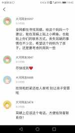 感动全城!“急寻耳蜗”霸屏17小时，秋末郑州最温暖的一笔 - 河南一百度