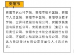 年度最大规模!河南18地市4099家企事业单位招人啦! - 河南一百度