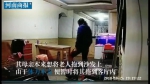 八旬老人疑被护工“拖拽”，护工女儿：体力不支没抱起 - 河南一百度