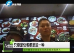 外卖不是现炒的？郑州多家知名外卖商家竟是这样做饭 - 河南一百度