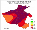 冷空气后天回归，河南将迎新一轮雨雪，全省气温持续下降！ - 河南一百度