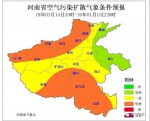 冷空气后天回归，河南将迎新一轮雨雪，全省气温持续下降！ - 河南一百度