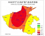 节前最后一周，冷空气在河南加班加点！雨雪频频登场 - 河南一百度