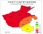 节前最后一周，冷空气在河南加班加点！雨雪频频登场 - 河南一百度