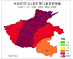 节前最后一周，冷空气在河南加班加点！雨雪频频登场 - 河南一百度