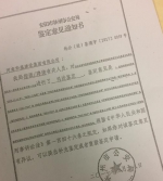 郑州一公司被人私刻公章欠款，冒名者还钱后，法人却被刑拘? - 河南一百度