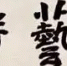 百花齐放 ——中国艺术研究院蒋采苹第八届重彩画高研班师生画展即将启幕 - 郑州新闻热线