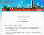 QQ截图20190326093933.png - 河南一百度