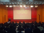 河南大学2018年度中层领导班子和领导人员综合考核工作圆满完成 - 河南大学