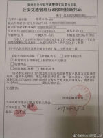 啥情况?执行任务的拖车竟涉嫌伪造车牌?郑州交警回应来了! - 河南一百度